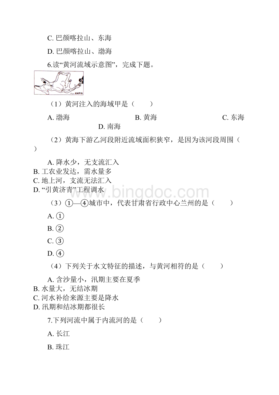 人教版八年级地理上册23河流同步测试试题.docx_第2页