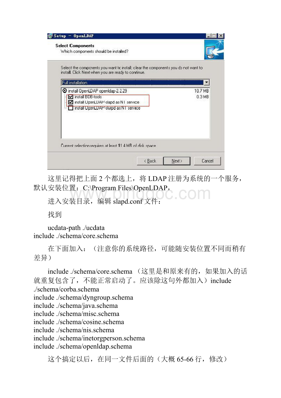 Windows 下搭建LDAP服务器.docx_第2页