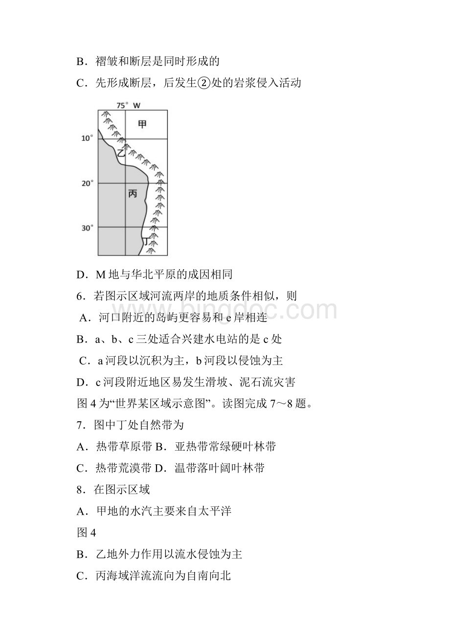 江苏南通通州区高三上学期年中调研抽测试题地理.docx_第3页