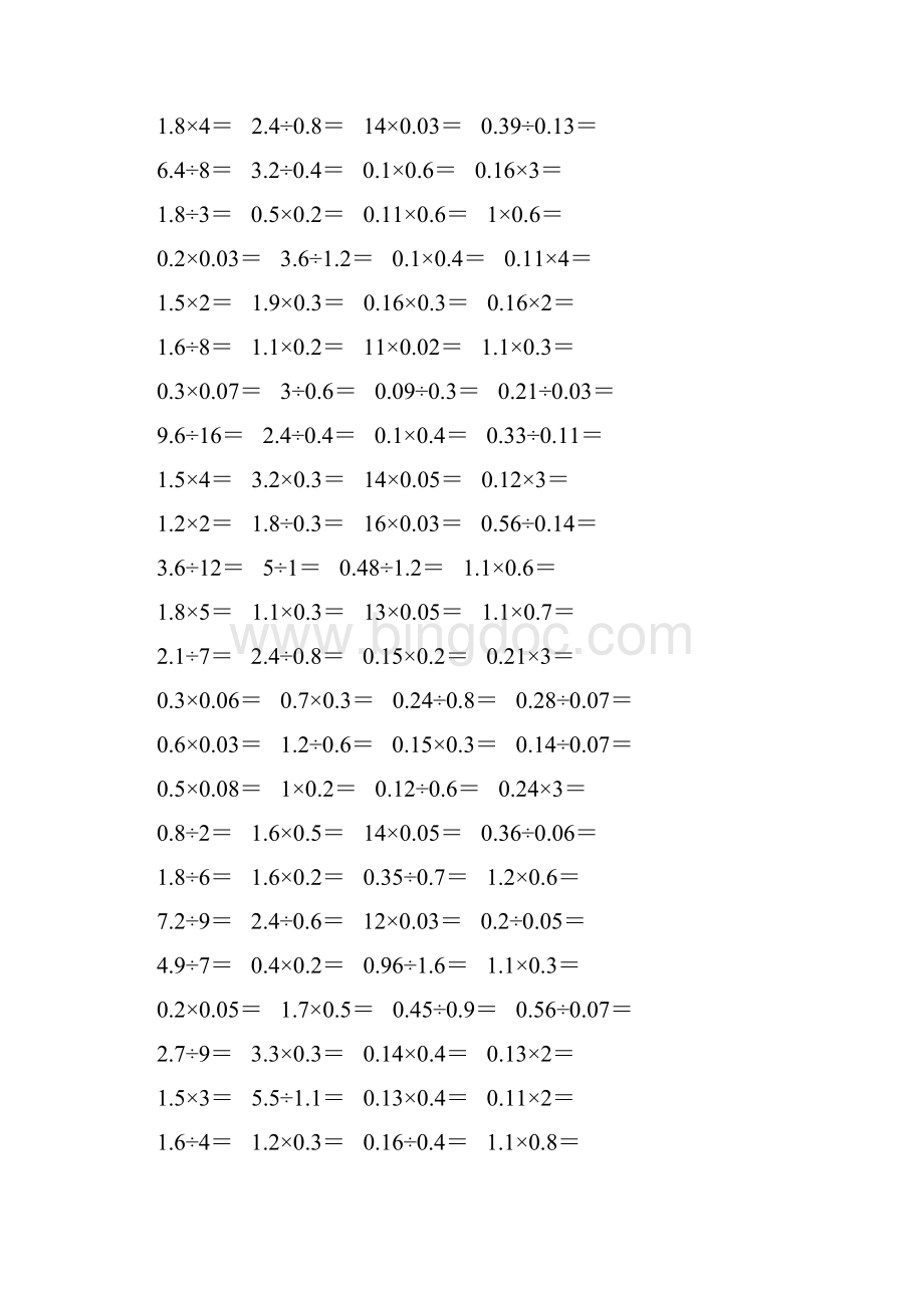 五年级数学上册口算题训练卡32Word下载.docx_第3页