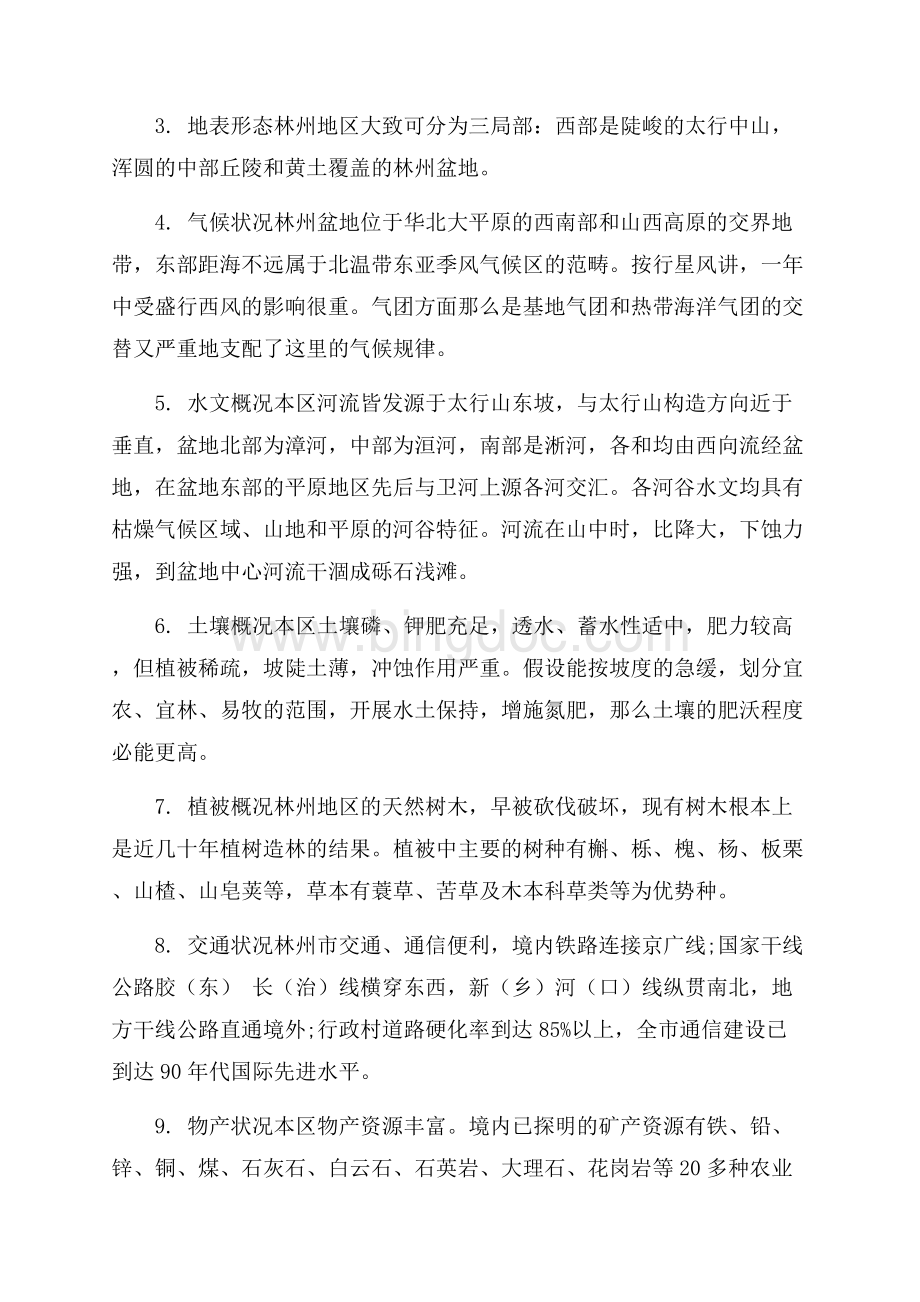 大学生个人实习心得体会精选.docx_第3页