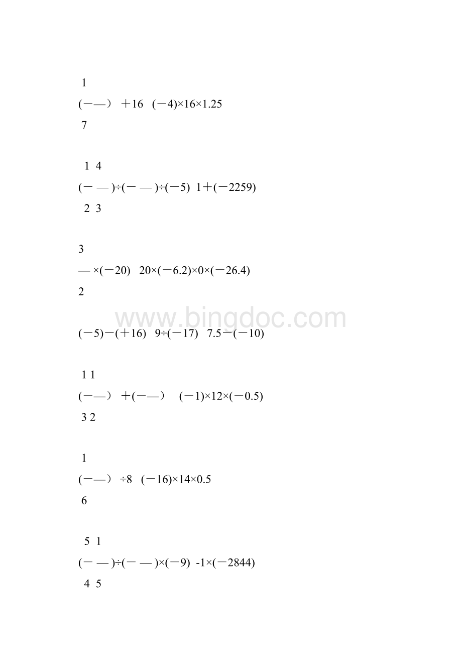 初一数学上册有理数混合运算题精选37.docx_第2页