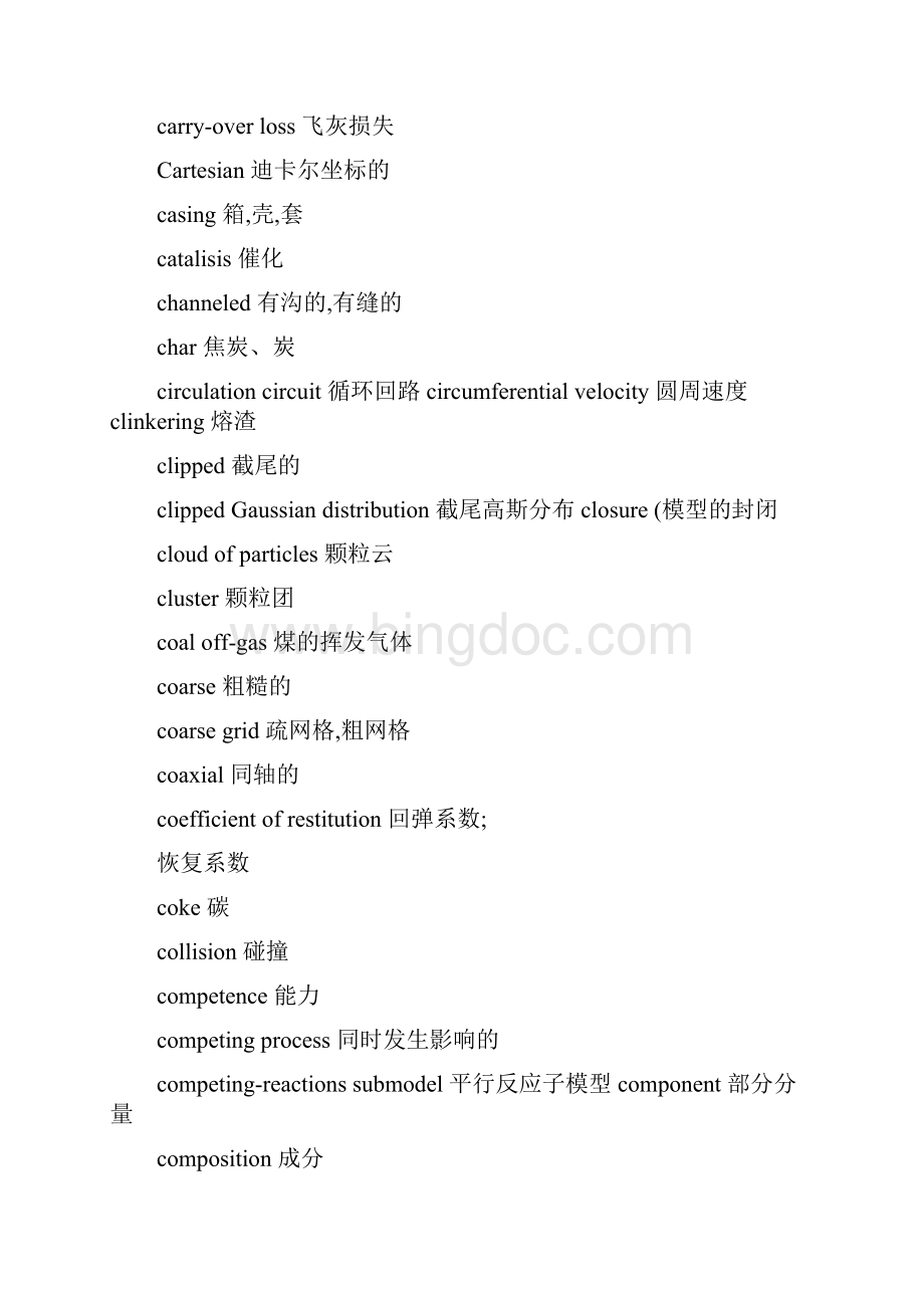 fluent英语翻译Word文档格式.docx_第3页