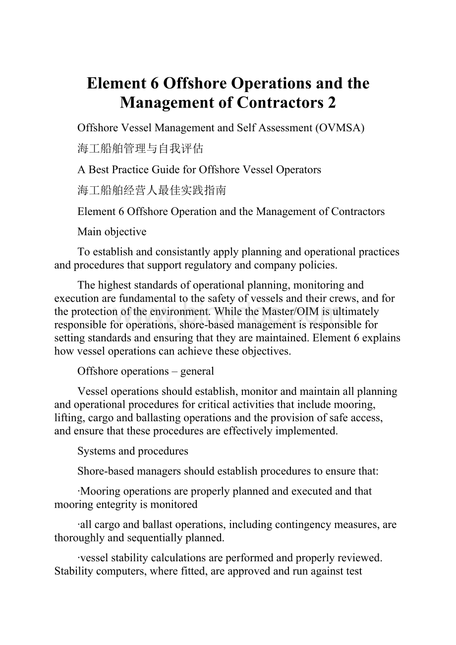 Element 6 Offshore Operations and the Management of Contractors 2Word格式.docx