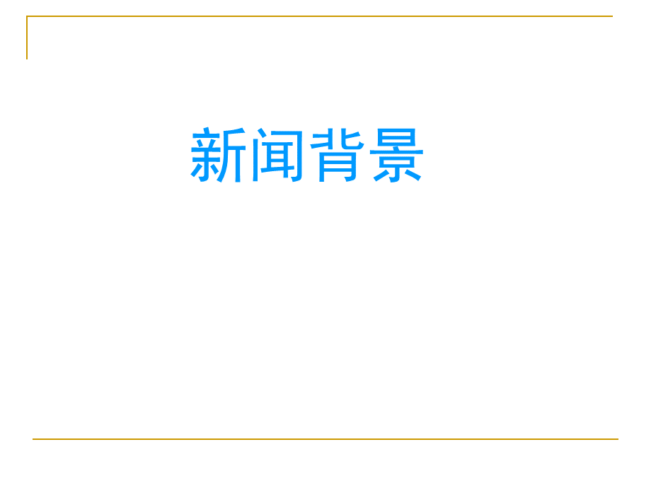 重性精神疾病患者管理686项目培训课件.ppt_第2页