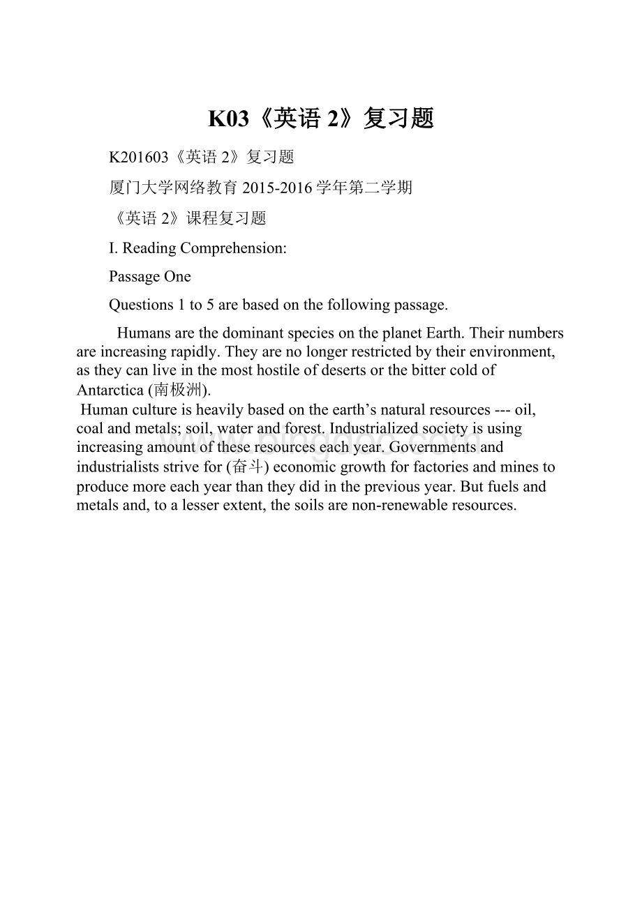 K03《英语2》复习题.docx_第1页