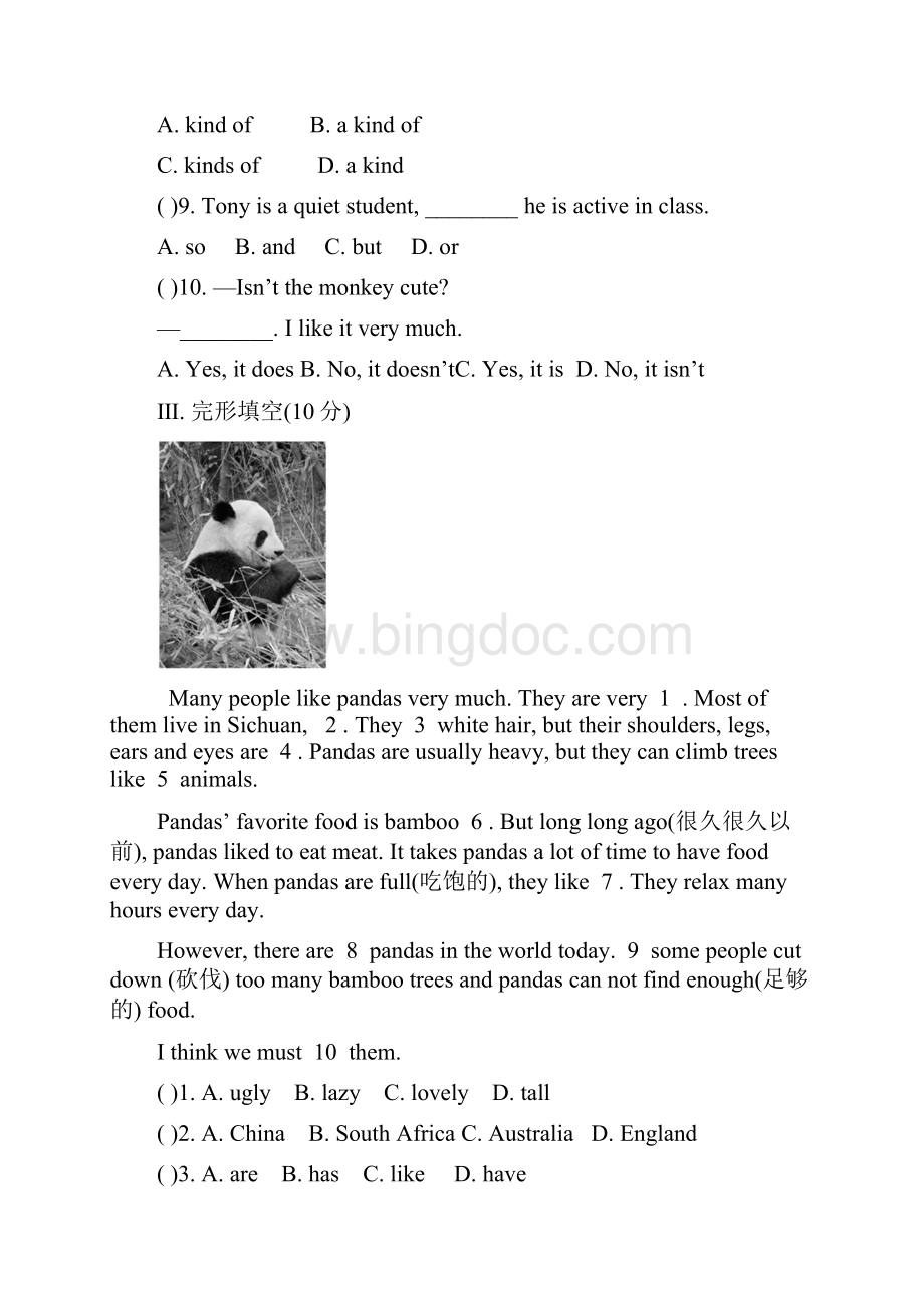 人教版七年级英语下册第5单元评价检测.docx_第3页