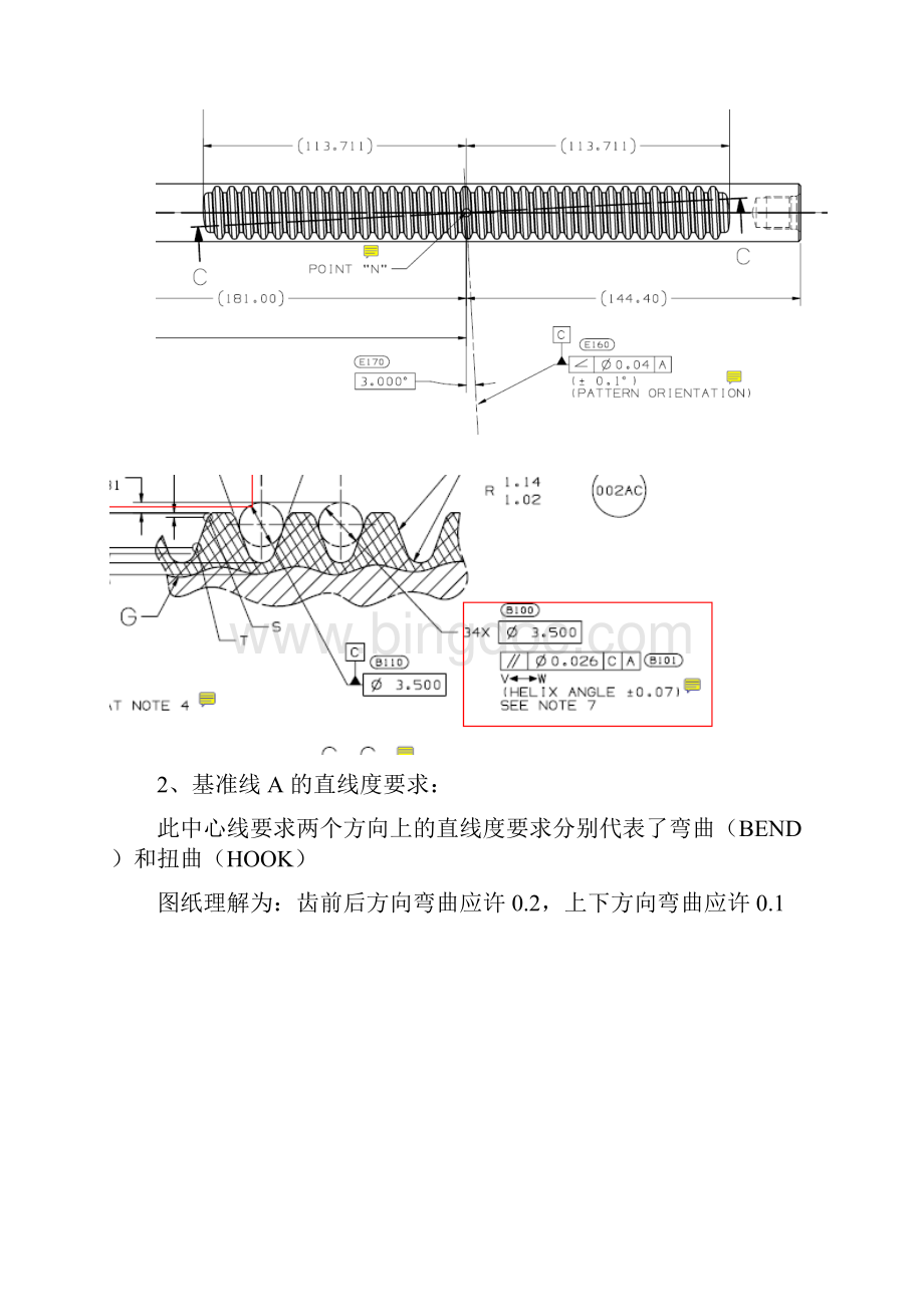 三坐标检测规范.docx_第3页