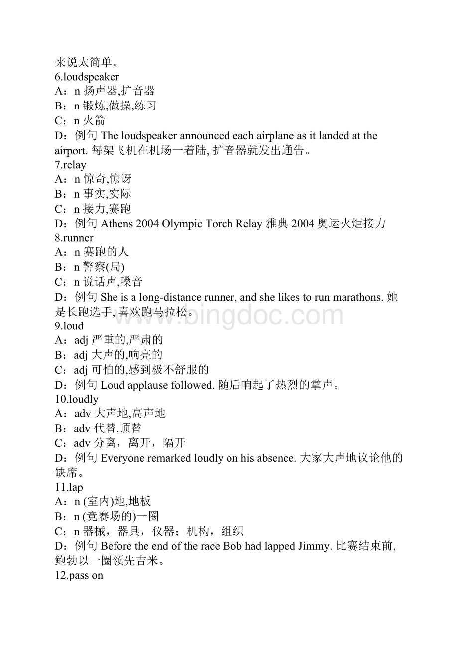 云南中考考试模拟卷.docx_第2页
