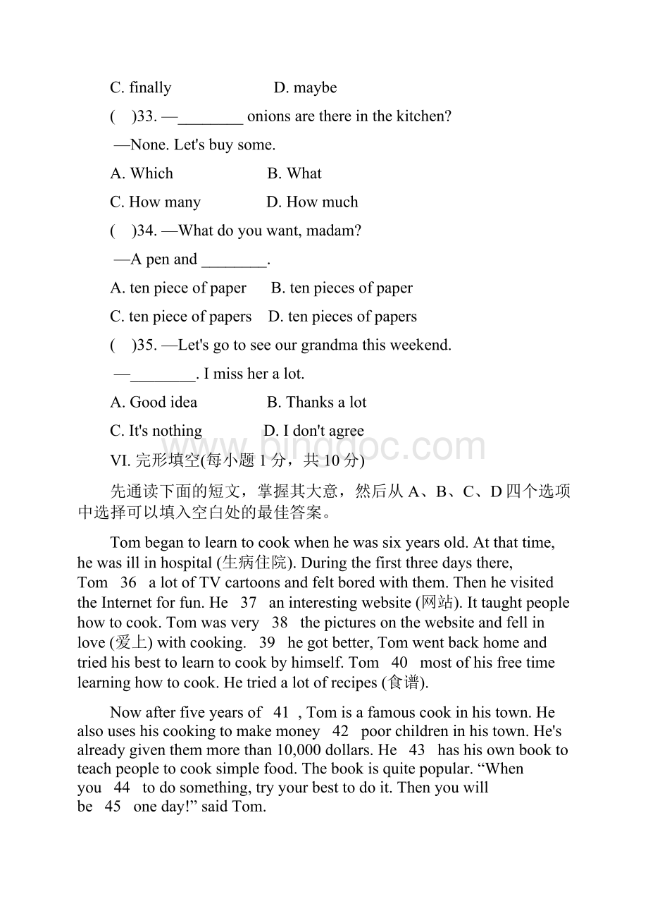八年级英语上册Unit8Howdoyoumakeabananamilkshake单元综合测试题2人教新目标版精修版.docx_第3页