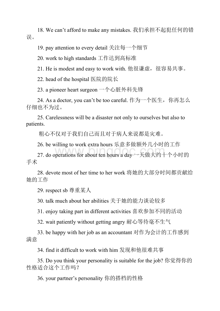 中考英语 九上 Unit 14复习讲义无答案 牛津版Word文件下载.docx_第3页