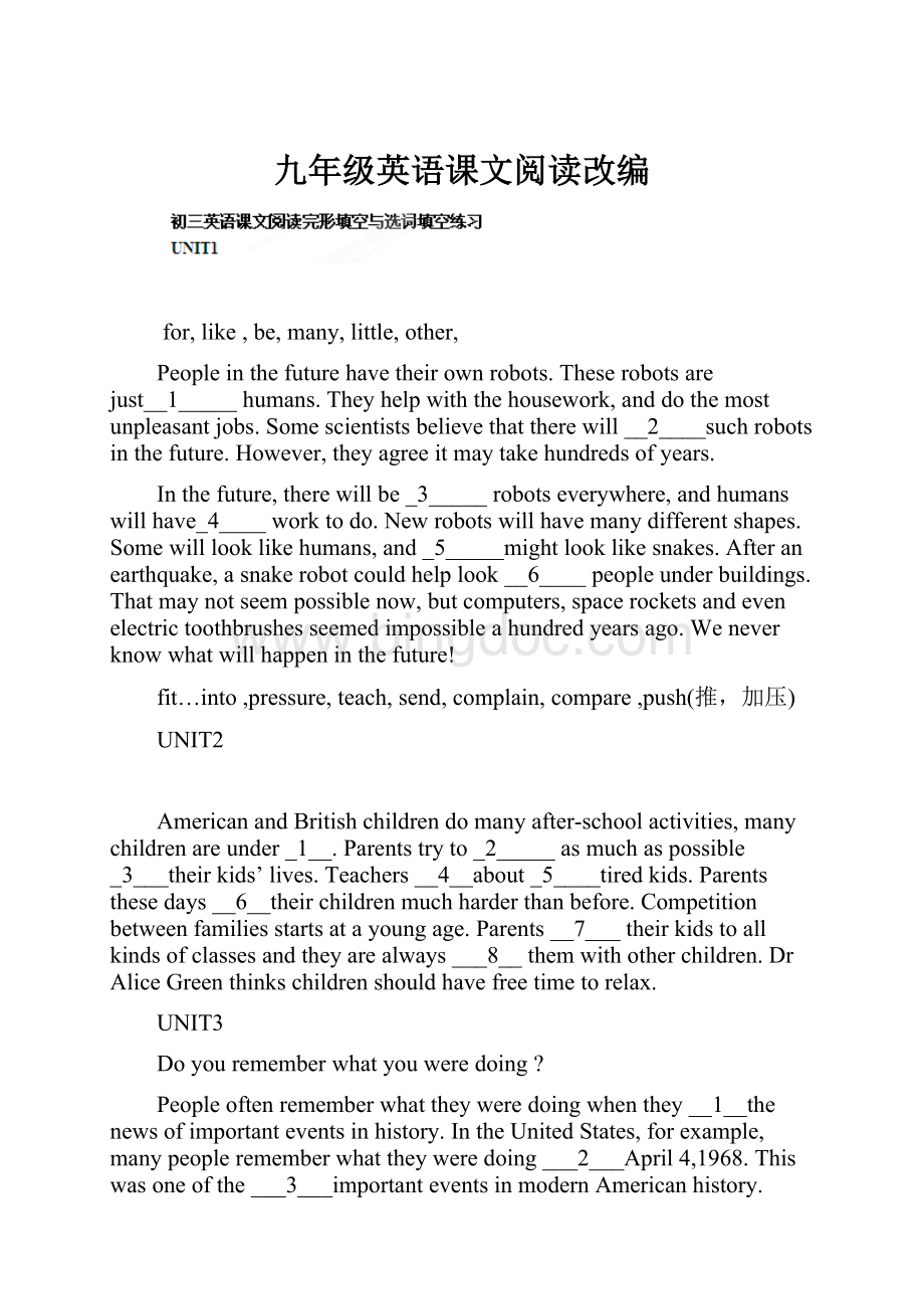 九年级英语课文阅读改编.docx_第1页