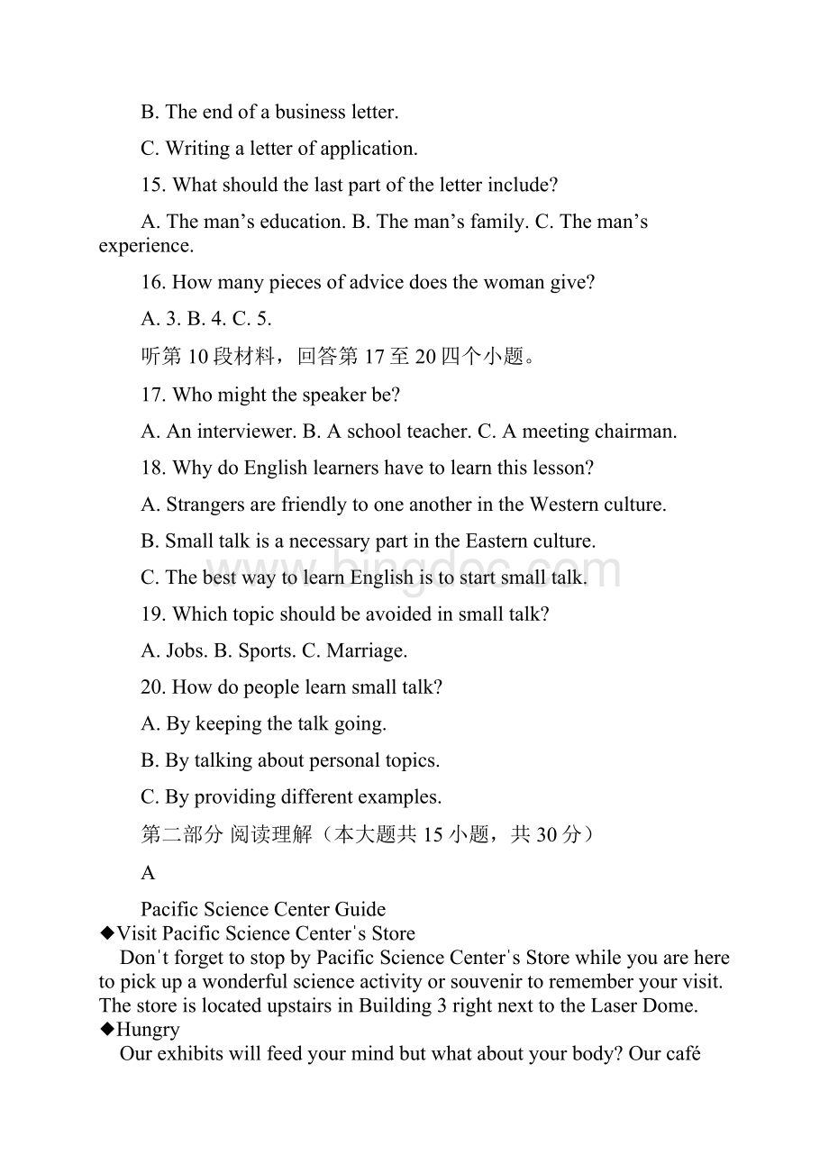 精品贵州省铜仁市第一中学学年高一英语下学期开学考试试题Word格式.docx_第3页