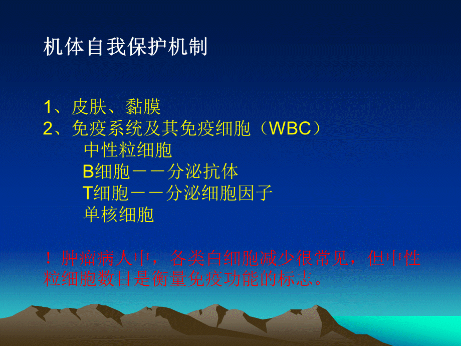 粒缺伴发热处理指南.ppt_第3页