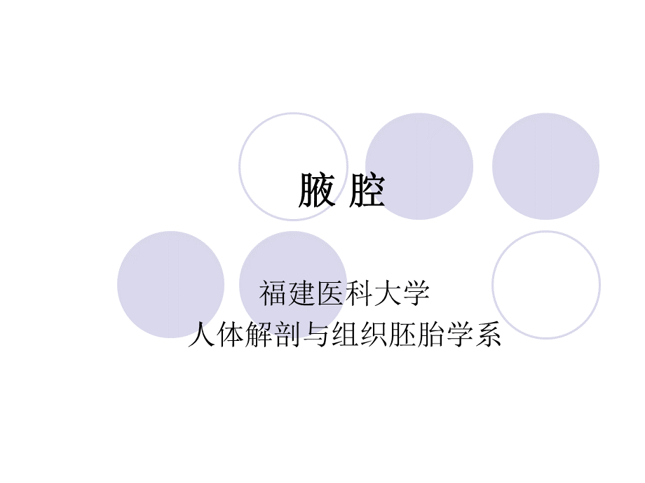 麻醉解剖学-腋窝.ppt