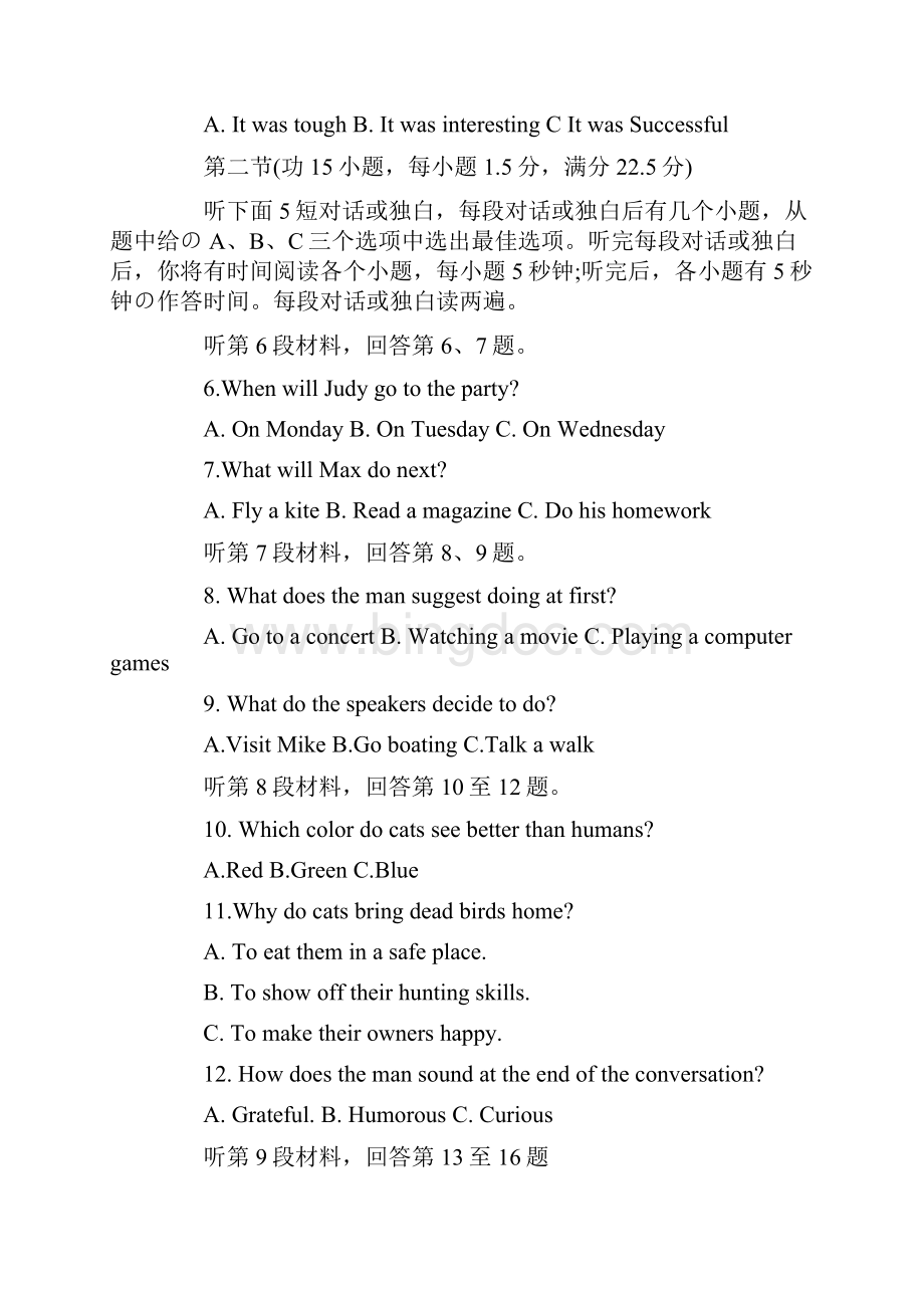 全国2卷高考英语试题word版Word文件下载.docx_第2页