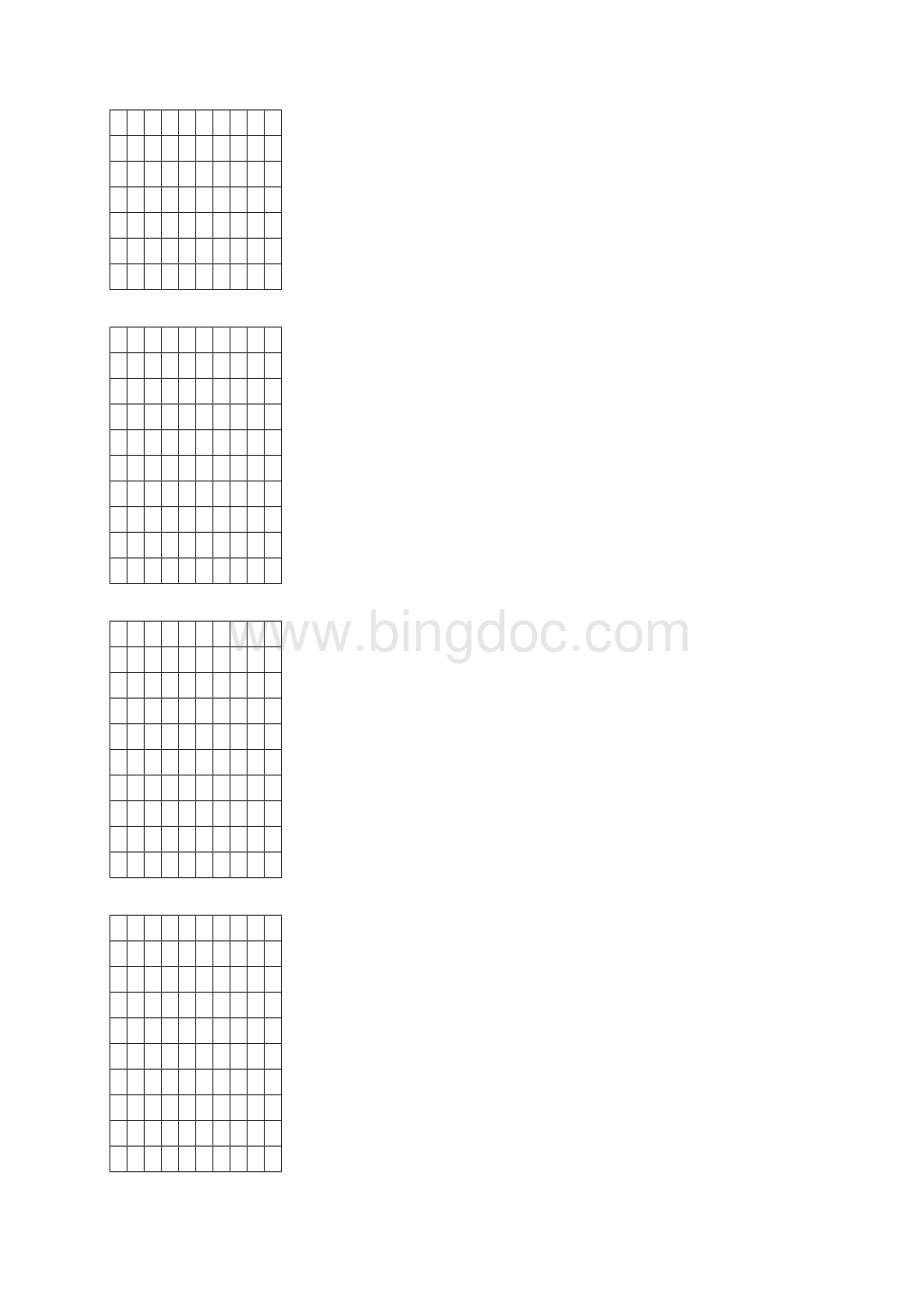 小学语文钢笔书法比赛用纸12种Word格式.docx_第2页