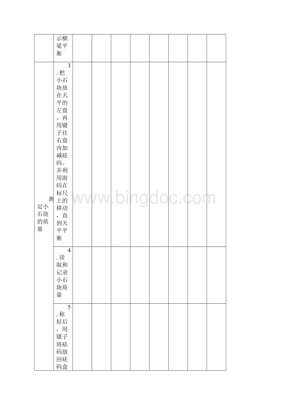 实验中考试题10个Word文档下载推荐.docx_第3页