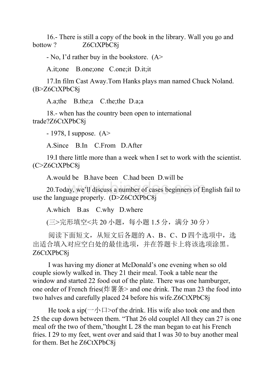 高考英语试题及参考答案陕西卷Word下载.docx_第3页