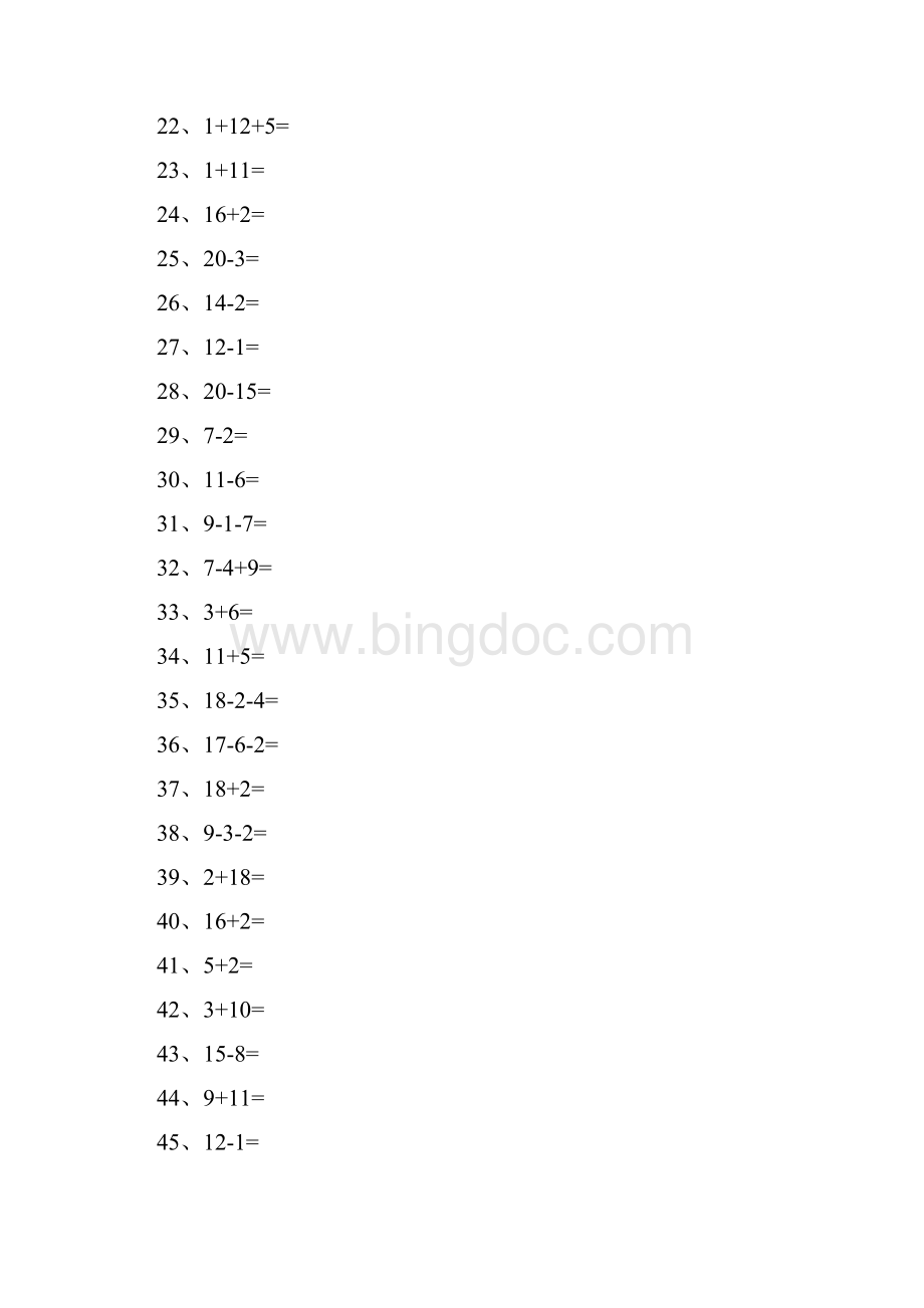 人教版小学数学一年级上册20以内加减法口算题卡试题 全套.docx_第2页