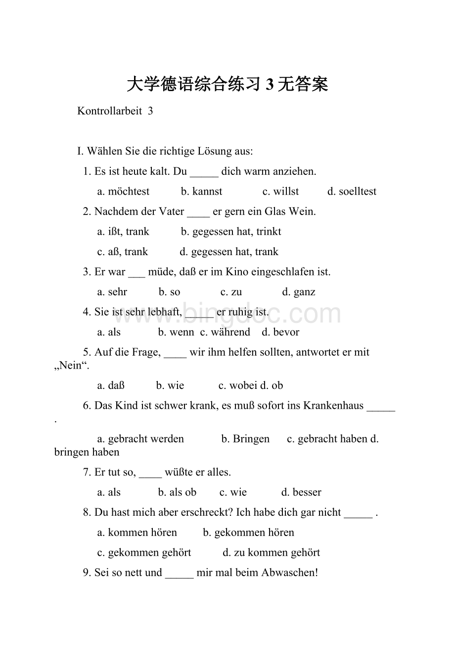 大学德语综合练习3无答案Word文档格式.docx_第1页