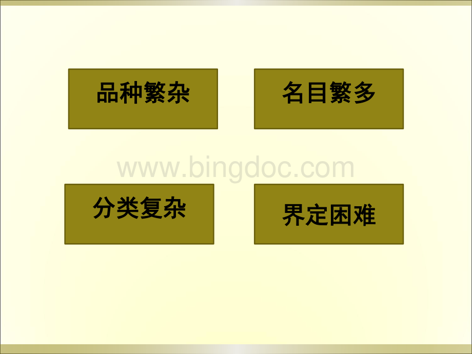 一次性使用敷料类产品技术审评基本要求.pdf_第2页