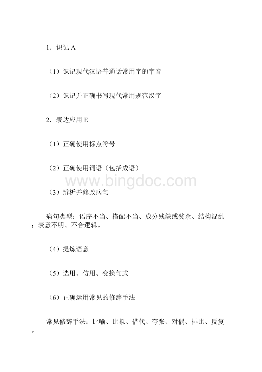 江苏省高考报名人数统计范文Word格式.docx_第3页