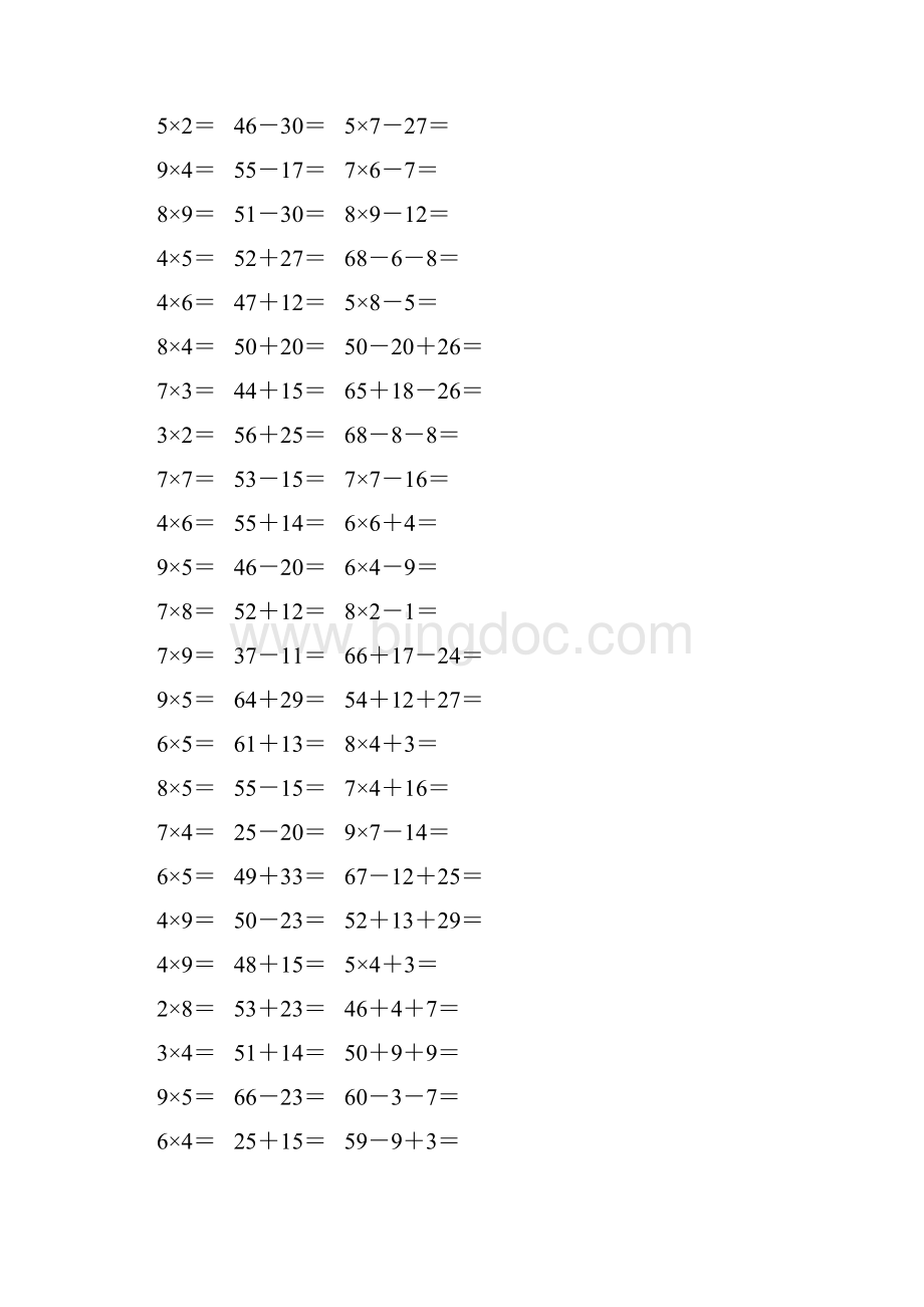 新编小学二年级数学上册口算题卡 87.docx_第3页