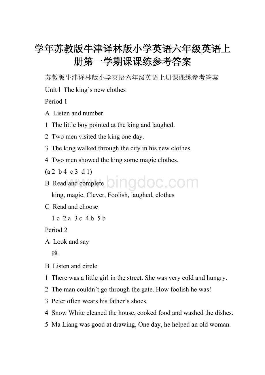 学年苏教版牛津译林版小学英语六年级英语上册第一学期课课练参考答案.docx