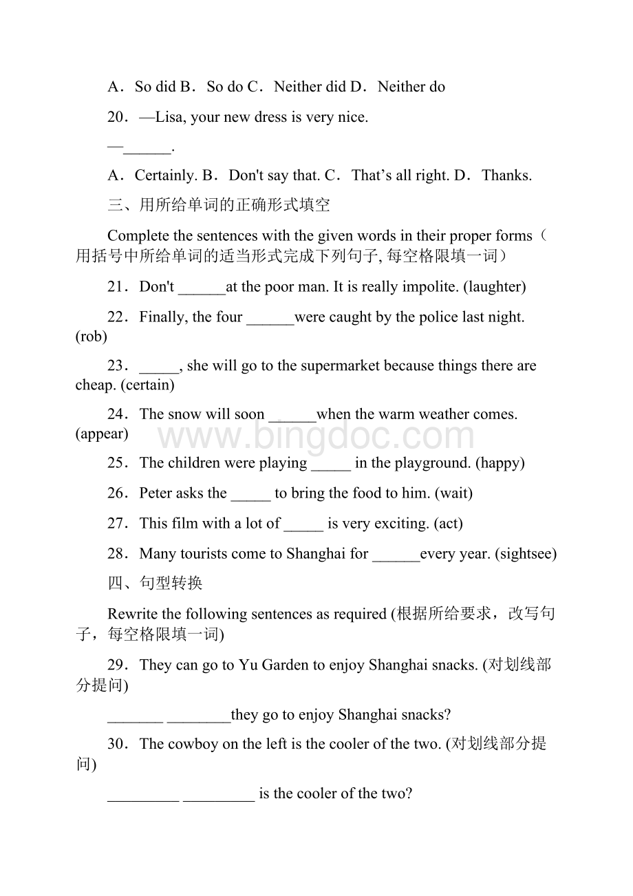 上海市虹口区学年七年级下学期期中英语试题含答案解析.docx_第3页