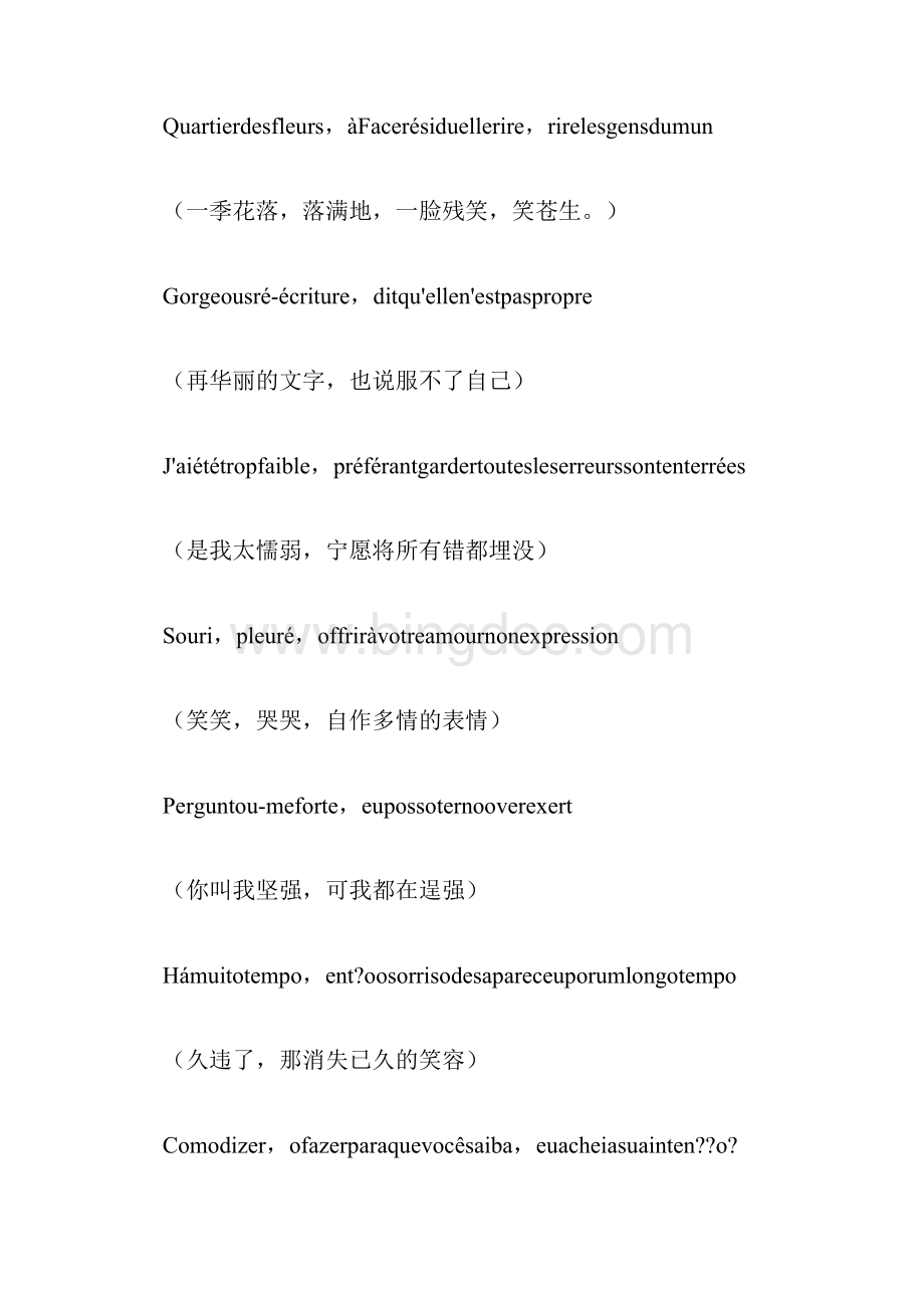 阳光温暖的英文签名Word格式.docx_第3页