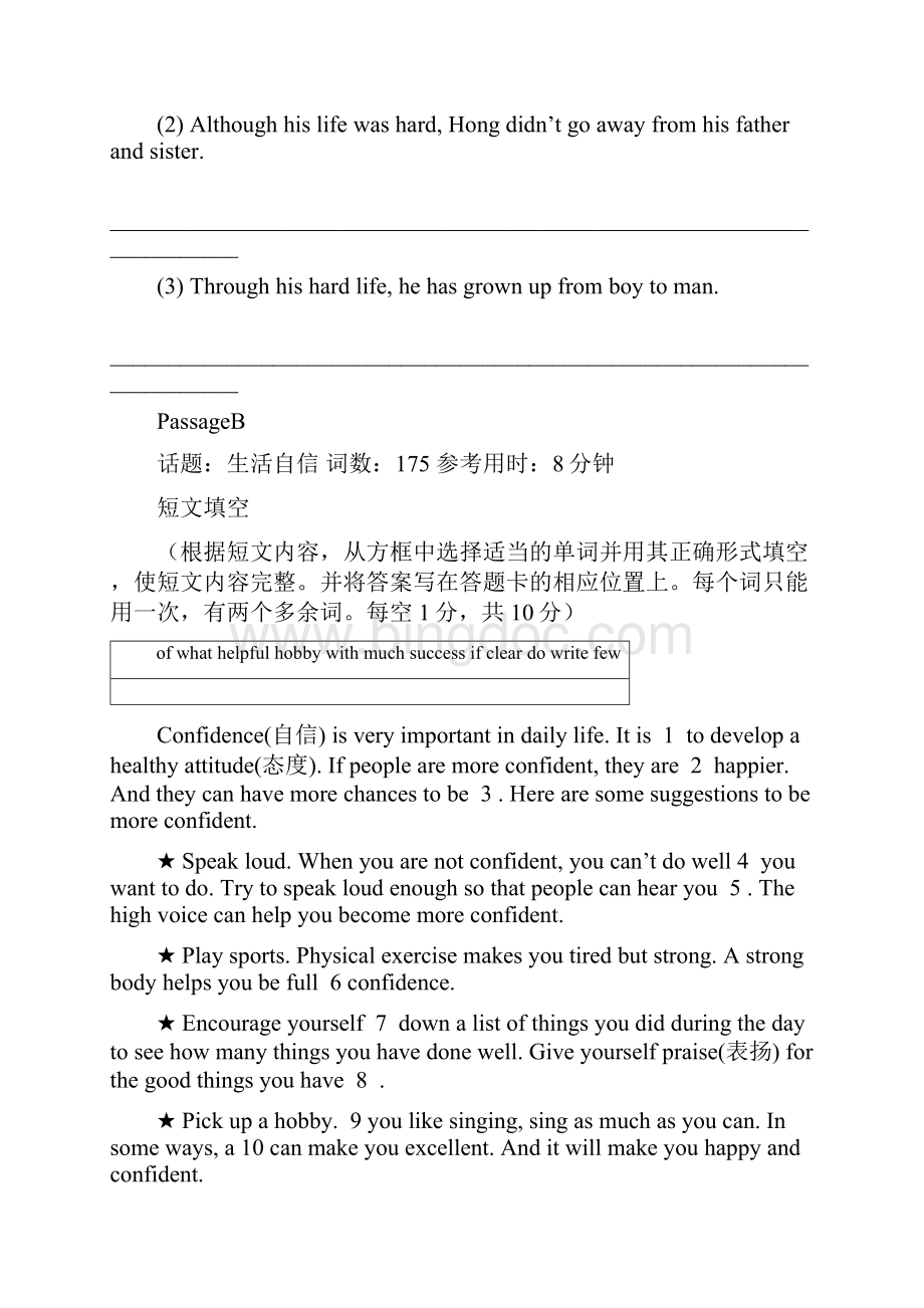 中考英语 完形填空与阅读理解复习练习 Unit 28.docx_第3页