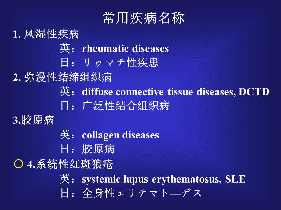 结缔组织疾病.ppt_第1页