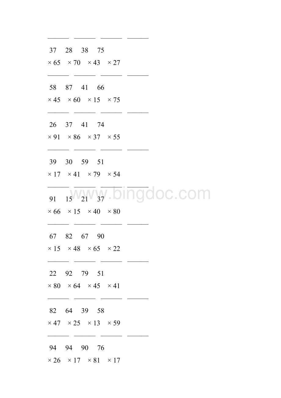 人教版小学三年级数学下册两位数乘两位数竖式计算题 120Word文档下载推荐.docx_第2页