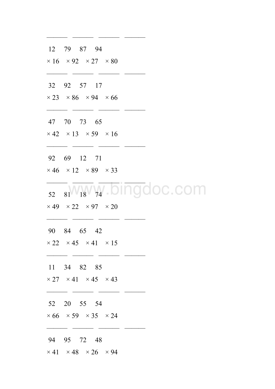 人教版小学三年级数学下册两位数乘两位数竖式计算题 120Word文档下载推荐.docx_第3页