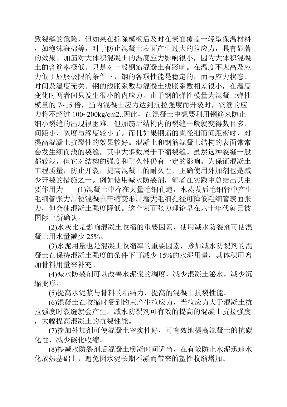 XX年建筑设计实习报告.docx_第3页