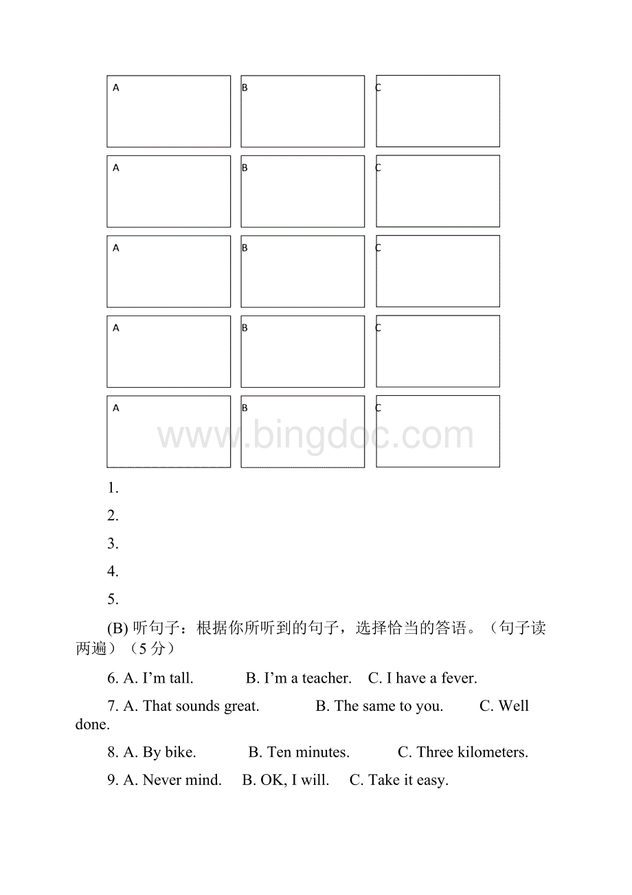 福建省泉州市丰泽区初中学业质量检查英语试题Word文档下载推荐.docx_第3页