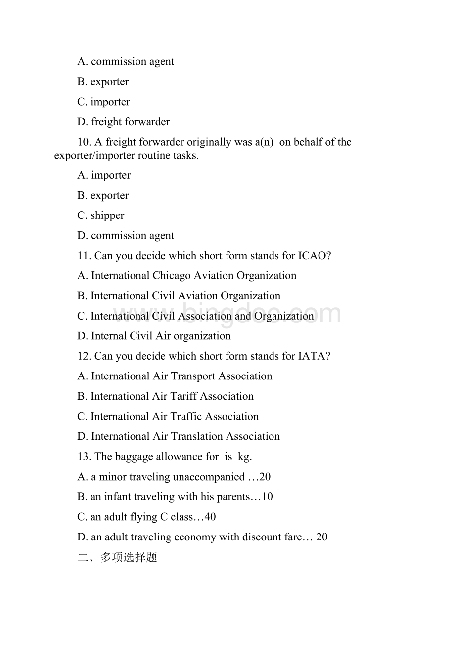 航空英语2习题1Word文档格式.docx_第3页