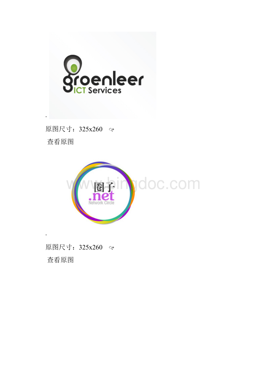 网站logo欣赏.docx_第3页