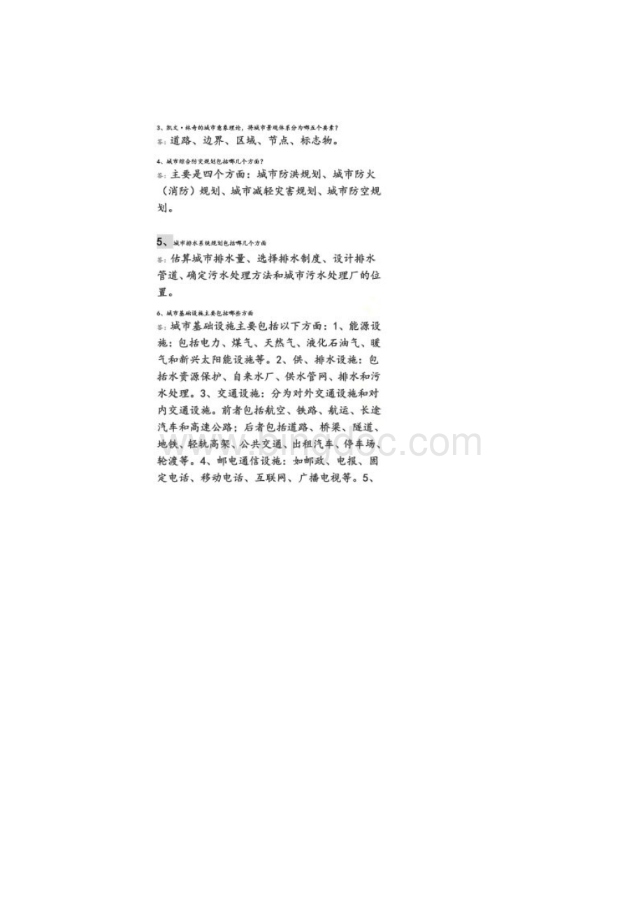 城市与规划概论第二次Word文件下载.docx_第2页