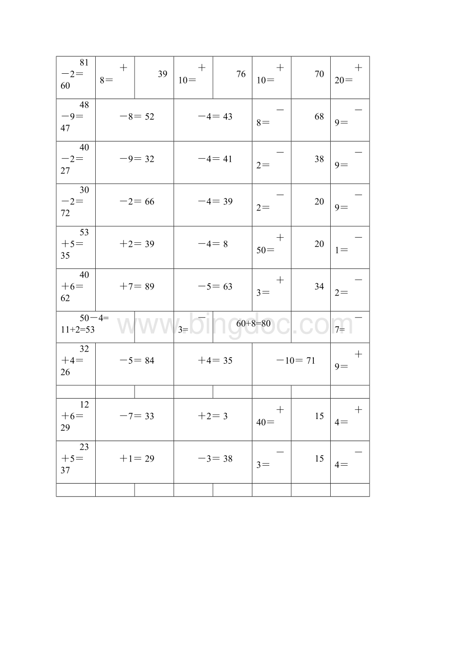 人教版小学一年级数学下册加减法口算练习题全套.docx_第2页