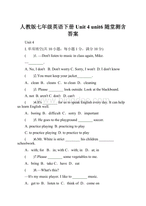 人教版七年级英语下册 Unit 4 unit6 随堂测含答案.docx