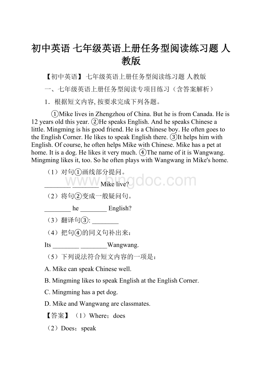 初中英语 七年级英语上册任务型阅读练习题 人教版.docx