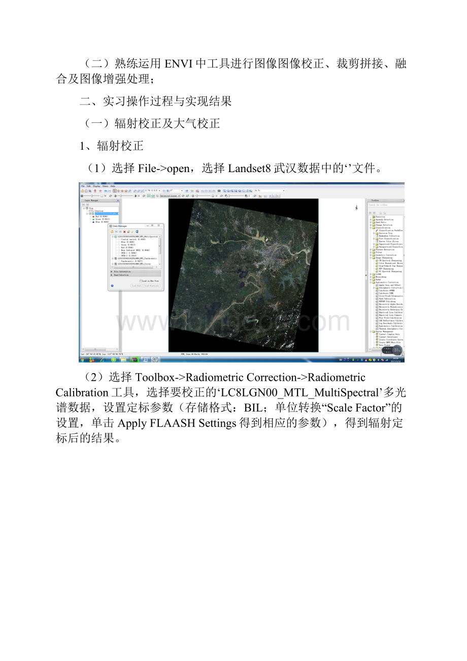 遥感图像处理实验报告.docx_第2页