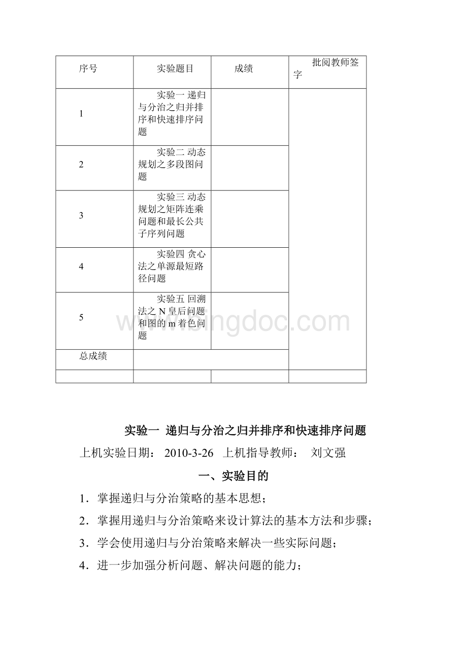 计算机软件程序算法论文.docx_第2页