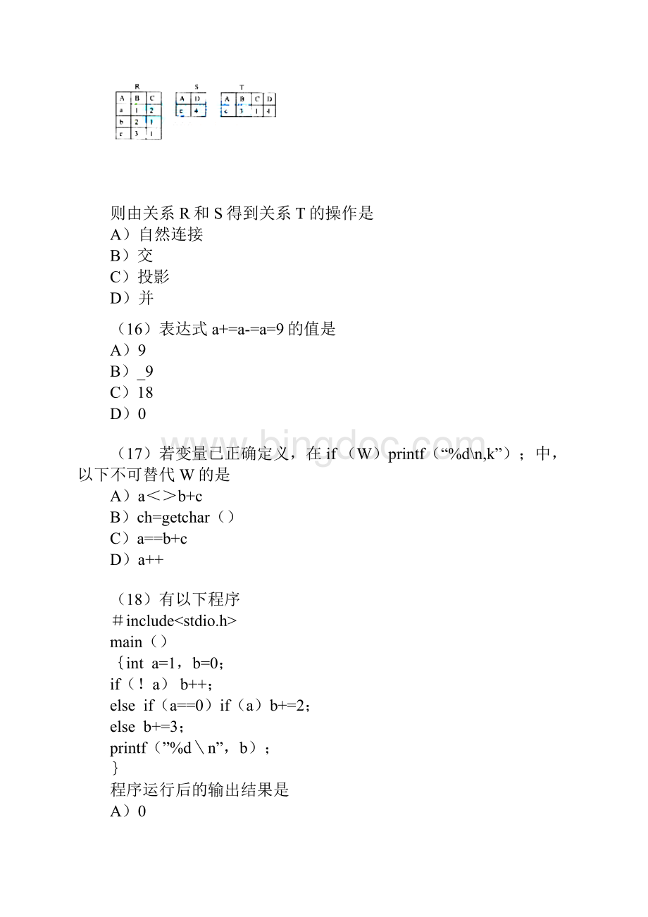 计算机二级考试c语言试题及答案.docx_第3页