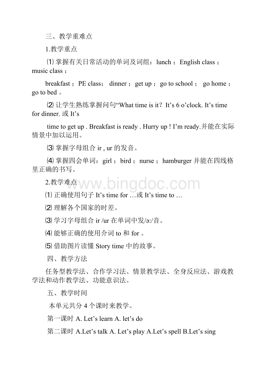 Unit2 what time is it教案四课时.docx_第3页