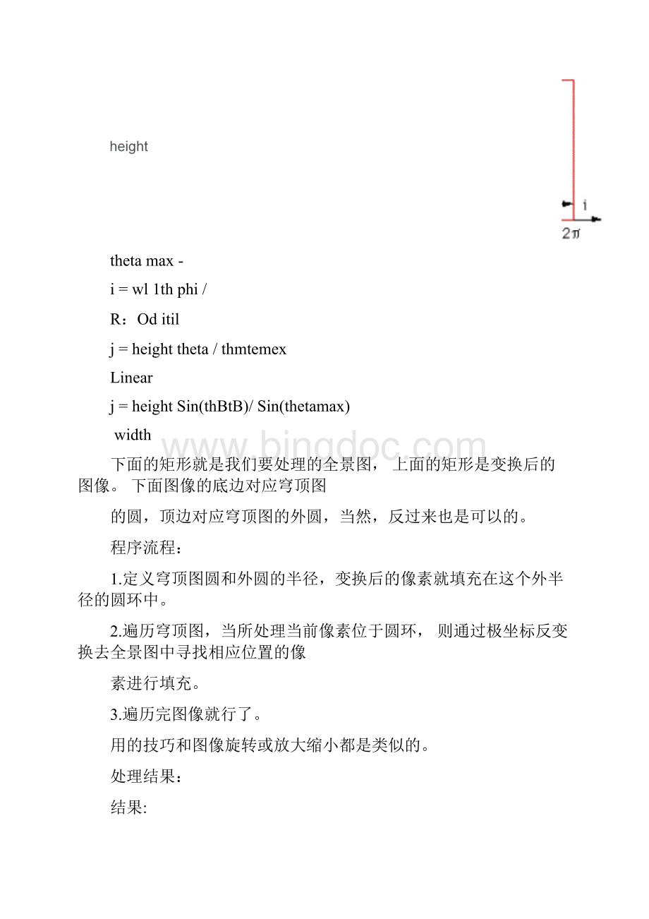 MATLAB程序大全.docx_第2页