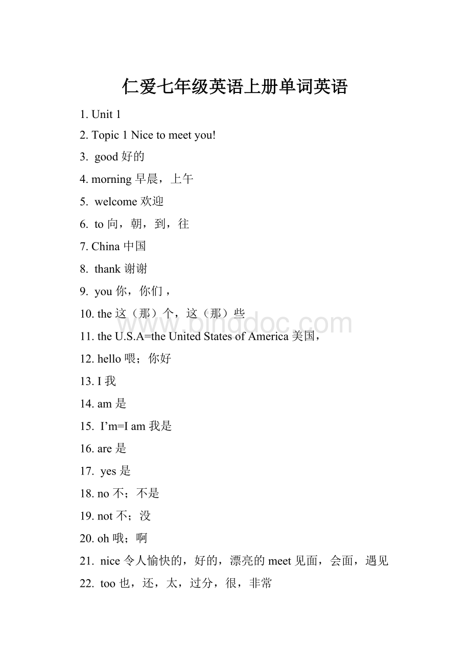 仁爱七年级英语上册单词英语.docx_第1页