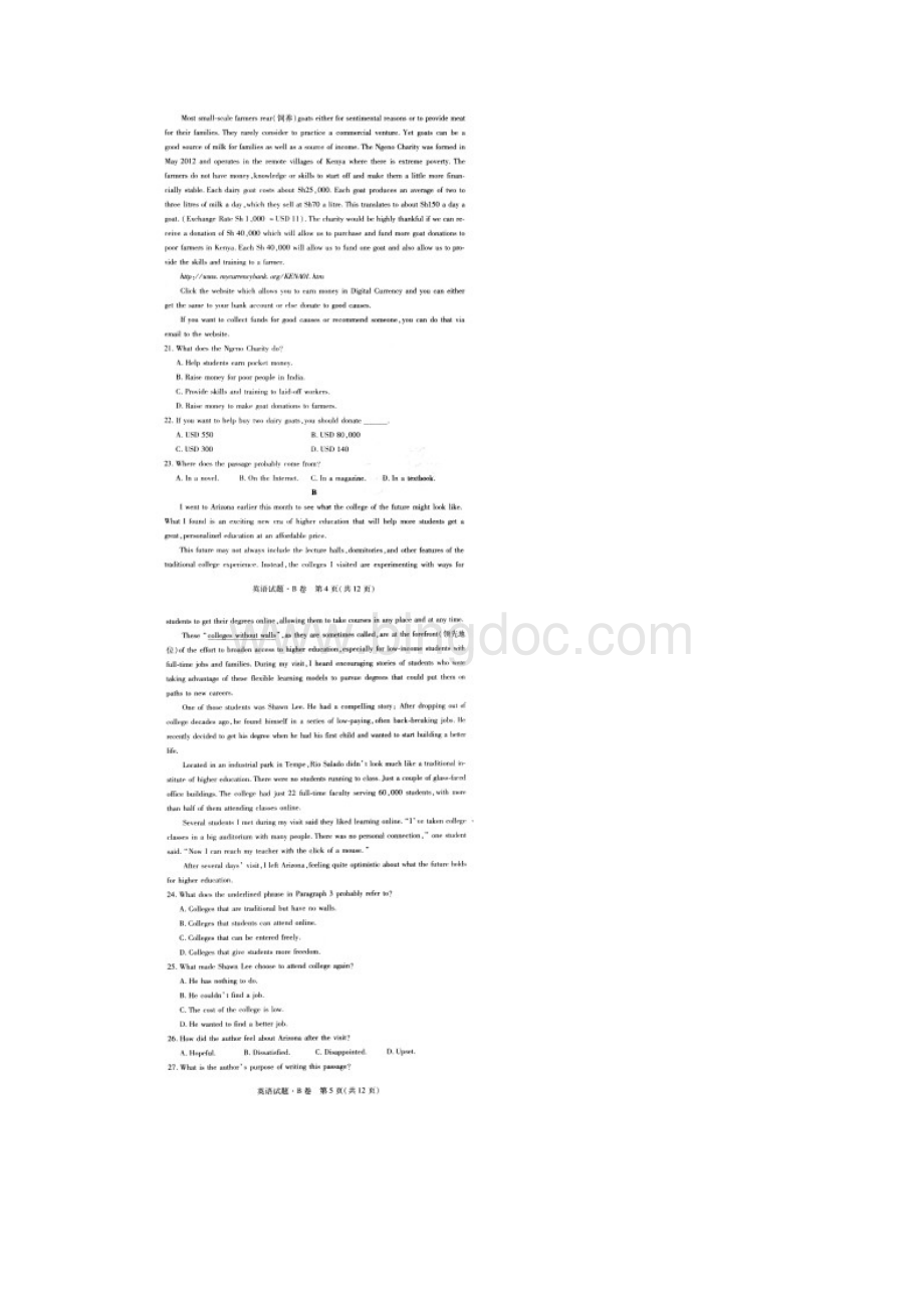 河南省普通高等学校招生全国统一考试考前诊断二英语试题 扫描版含答案.docx_第3页